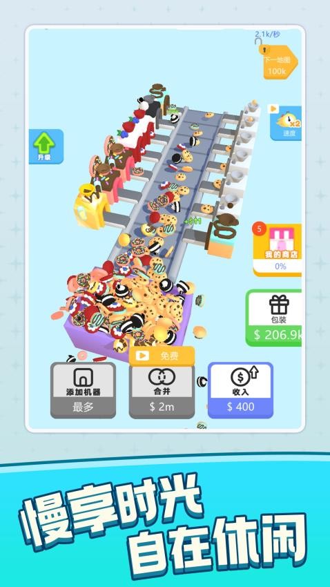 梦幻厨房记游戏v1.0.1 1