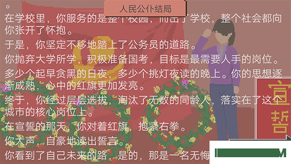 下一站我的大学游戏