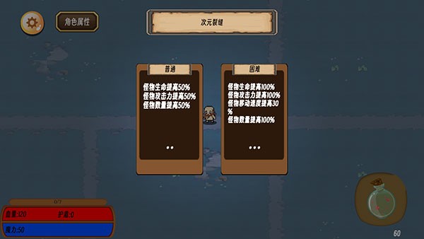 地狱入侵游戏v1.0 1