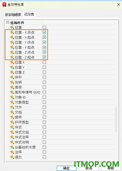 autocad architecture 2027官方版