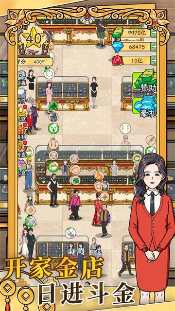 金店模拟器游戏v1.0.6 3