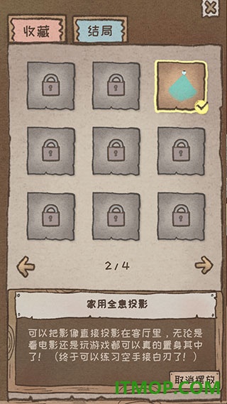 辞职后的一年游戏