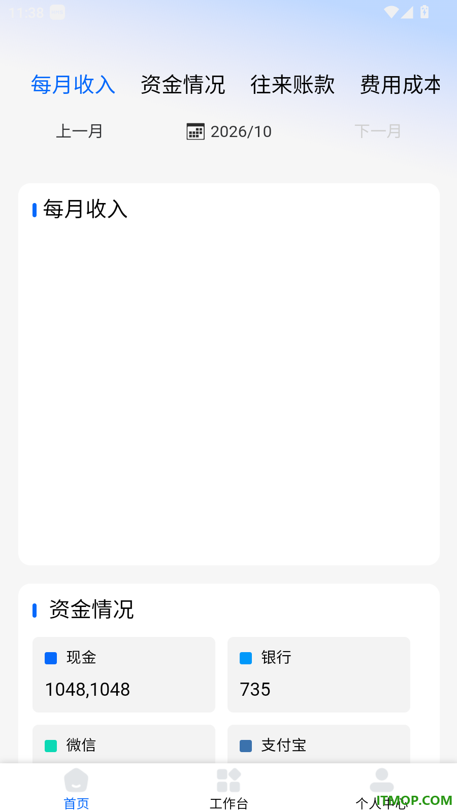 企小贝AI财务官方版