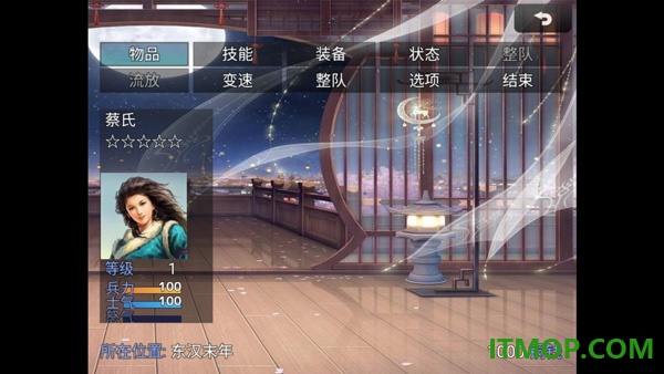 新东汉末年游戏