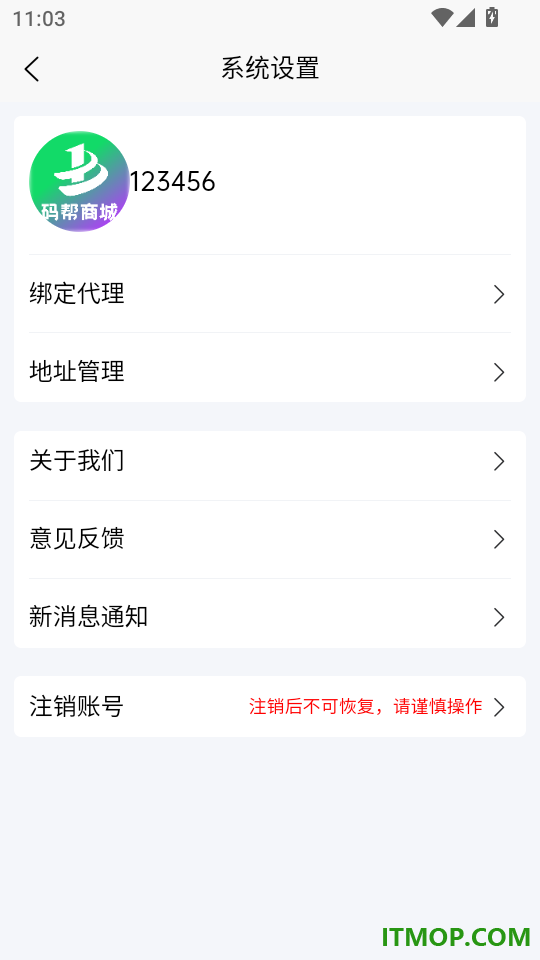 码帮手机版