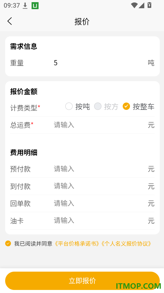 德坤司机免费版