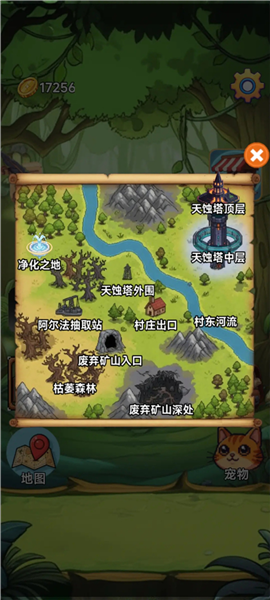 术栖2游戏v1.2.10(3)