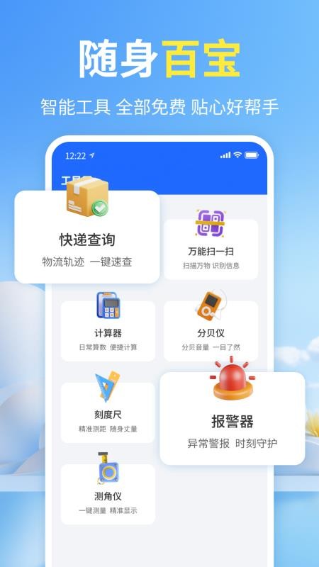 家庭维修师傅上门手机版v1.2(1)