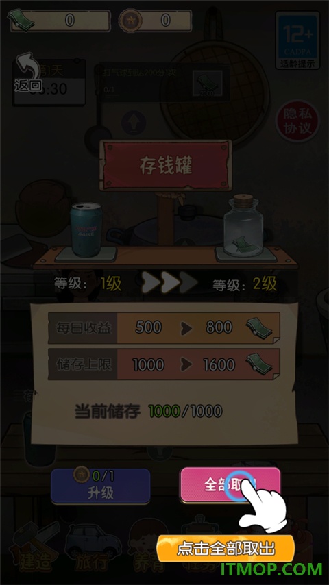 记忆中的庙会vivo版