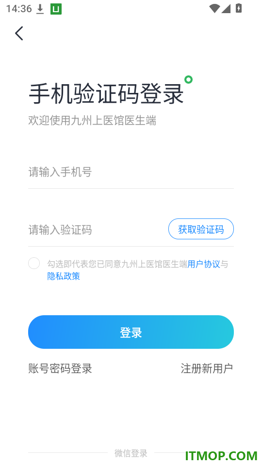 九州上医馆医生端手机版