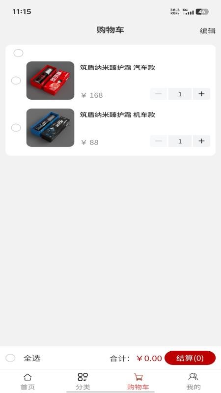 筑盾防护免费版v1.0.3 2