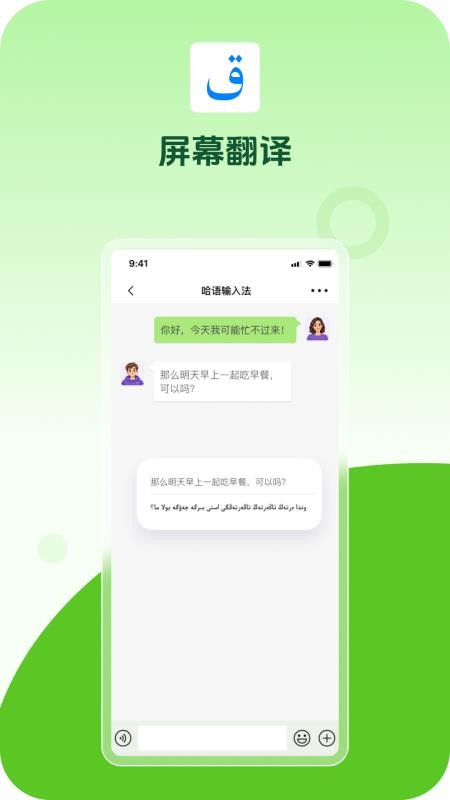 哈语输入法手机版v1.0.1 2