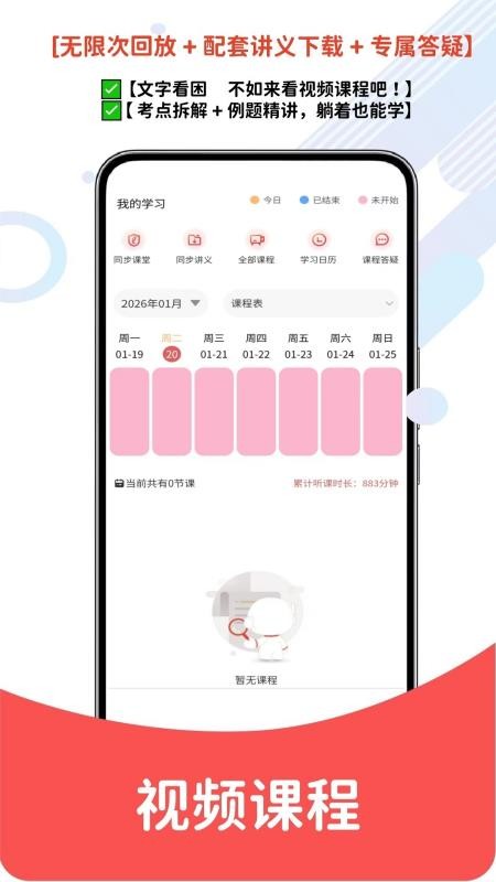 期货从业资格题库网官方版v6.10.11 1