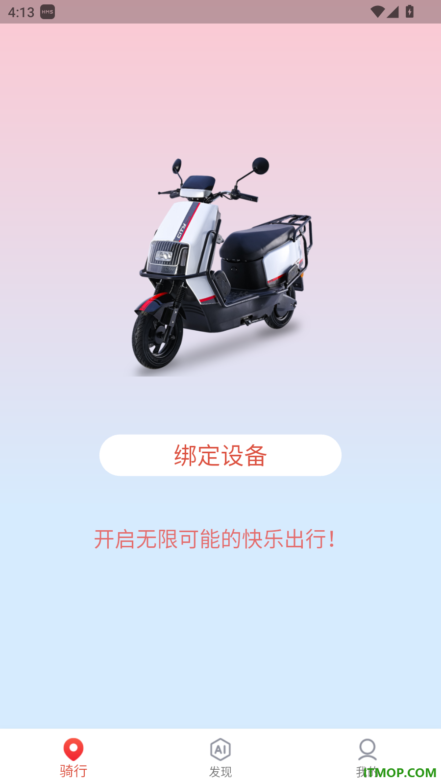 英歌舞出行手机版