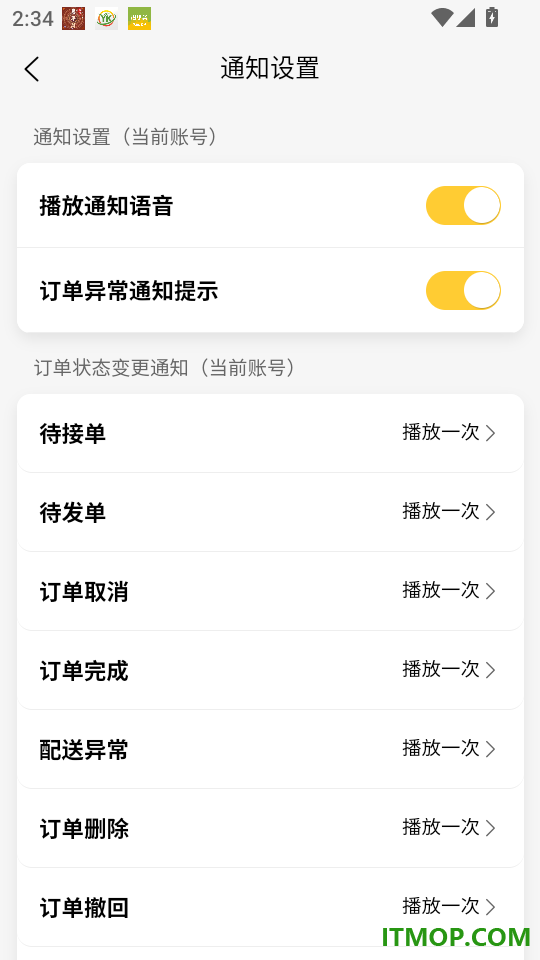 招财快送官网版