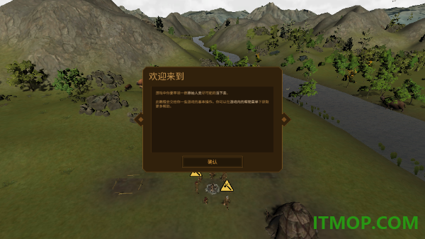 人类黎明游戏