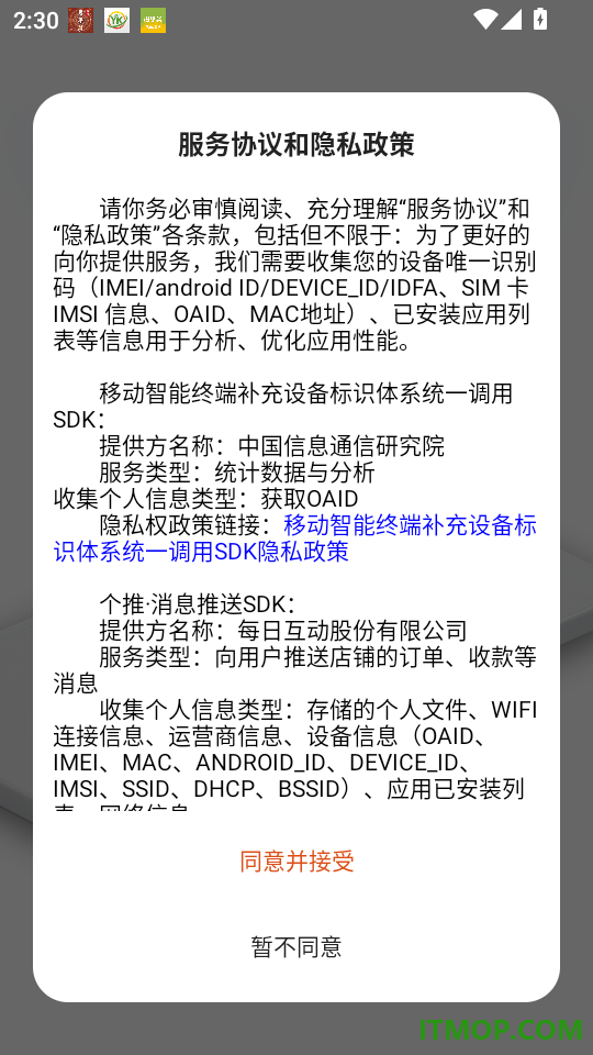 招财快送官网版