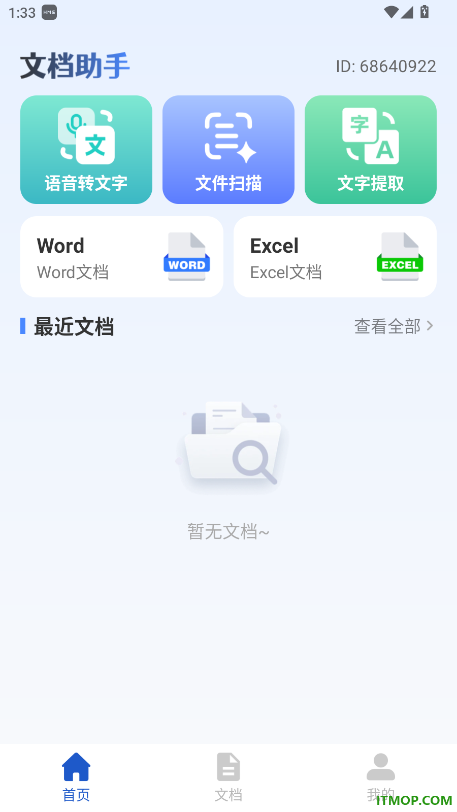 WP手机文档编辑官方版