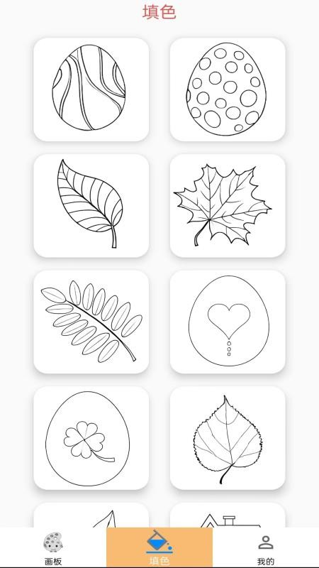 多彩画板填色官方版v1.4(3)