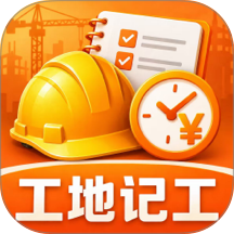 工地记工Time工时记免费版 v3.0.0.300