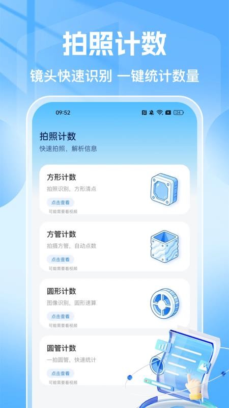 支扫一扫二维码免费版v1.0.5 4