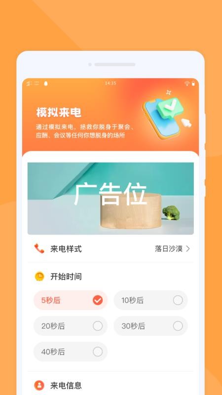 正晶极速扫描最新版v1.0.1 3