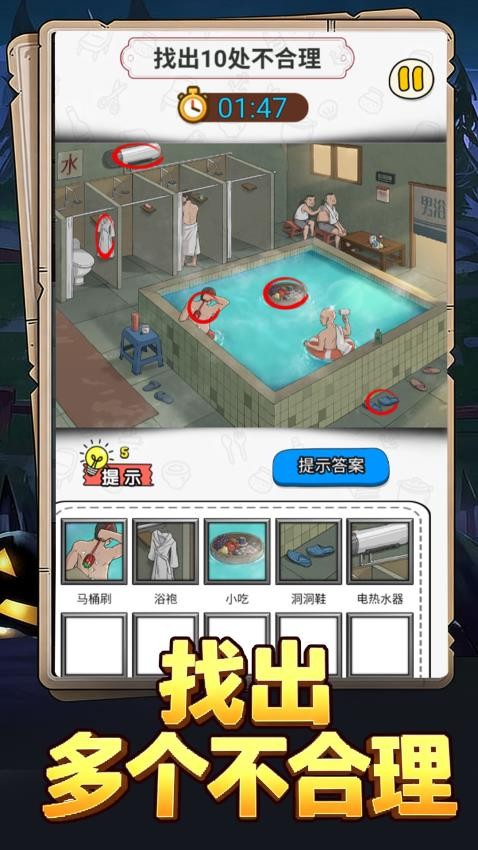 混合山海经游戏v1.0.1 2