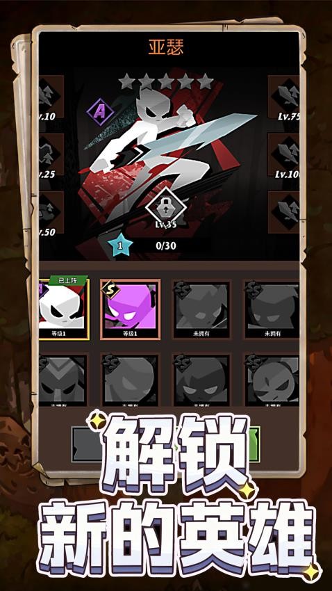 火柴人狩猎手游v1.0.1(5)