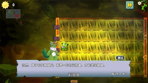 植物大战僵尸远征版游戏v0.17 2