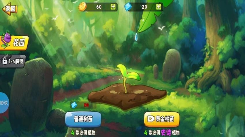 诡秘植物之僵尸战争游戏v2.1.2 2