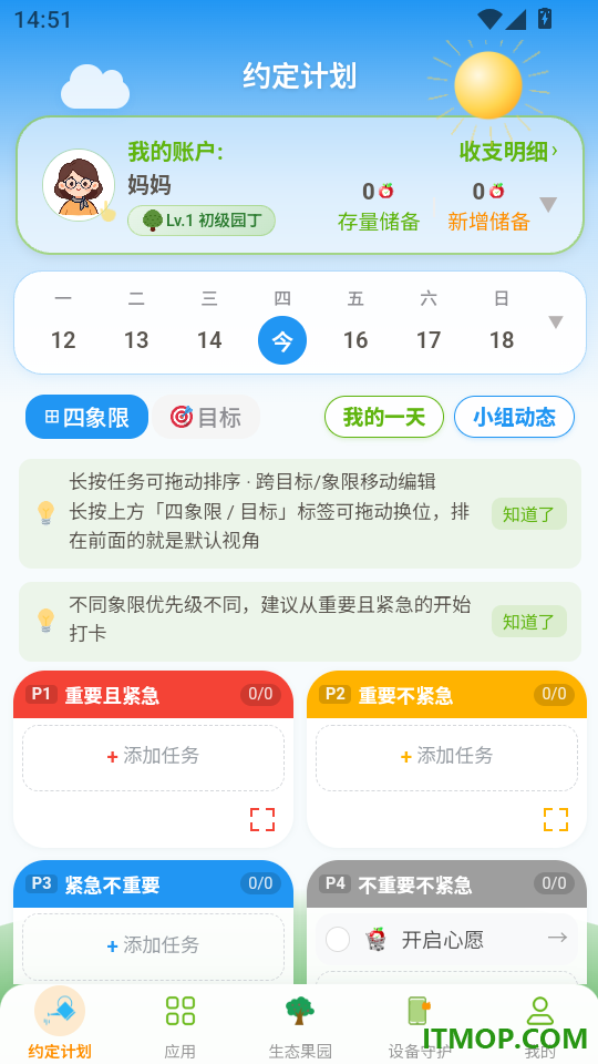 优小贝果园手机版