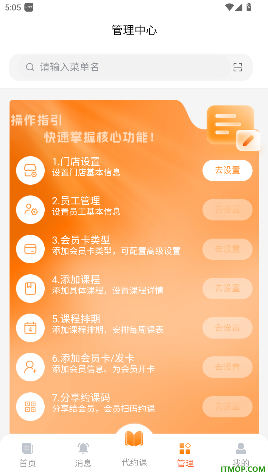 豌豆云管官方版