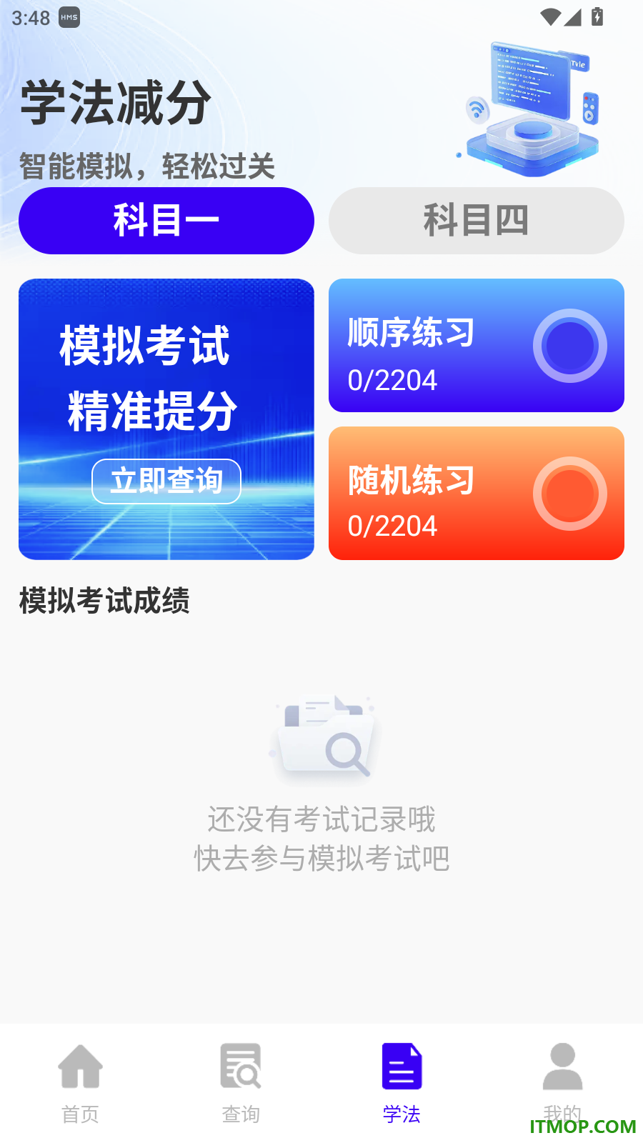 违规违章交通通官方版