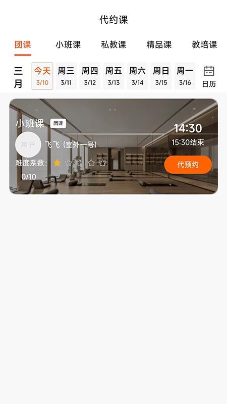 豌豆云管官方版v1.3.2(2)