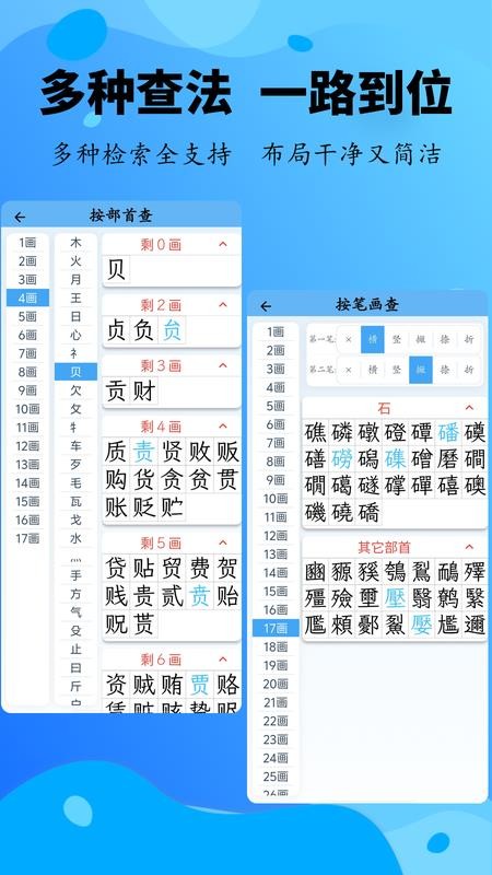 若小芽字典免费版v1.18.0 4