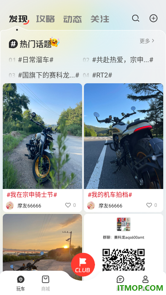 宗申骑士clubb官方版