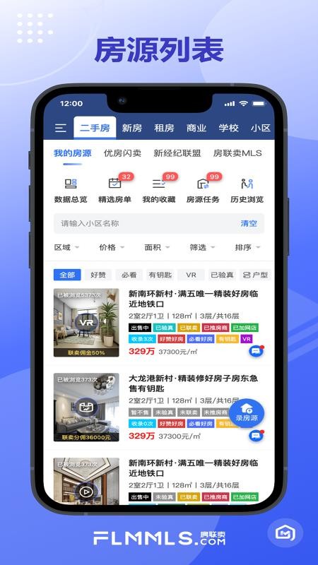 新经纪联盟官网版v1.6.2(3)