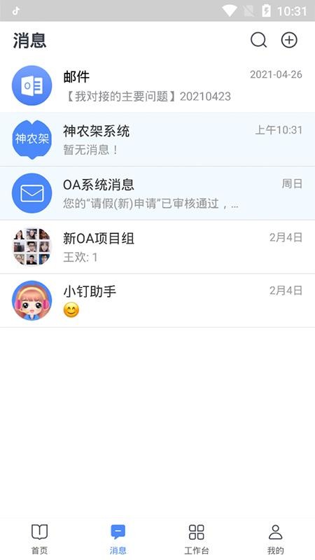 图钉官网版v4.7.0 1