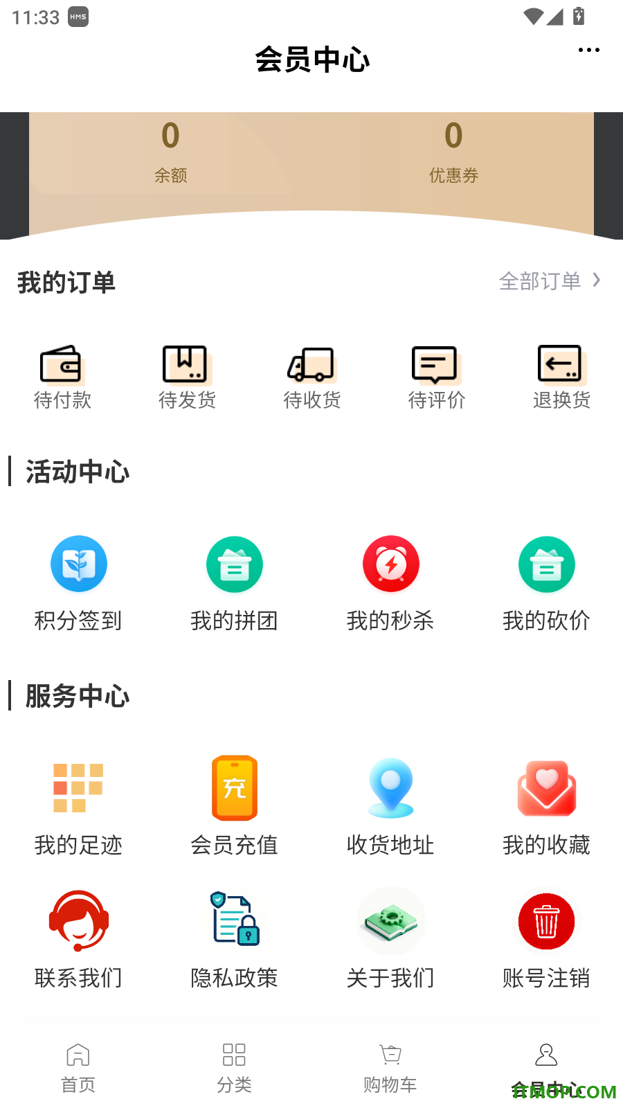 华威车服官网版
