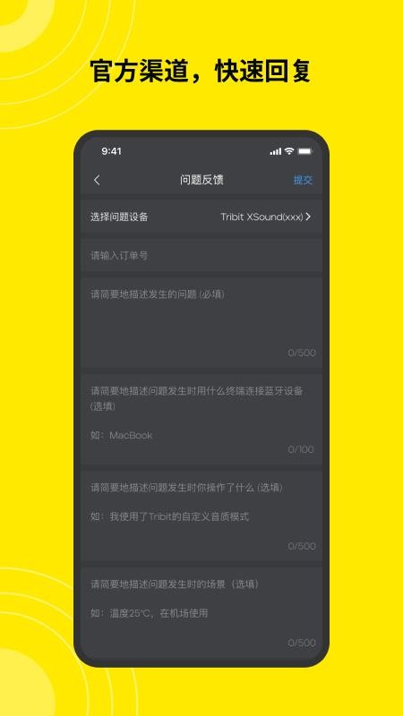 Tribit最新版v5.0.0 1