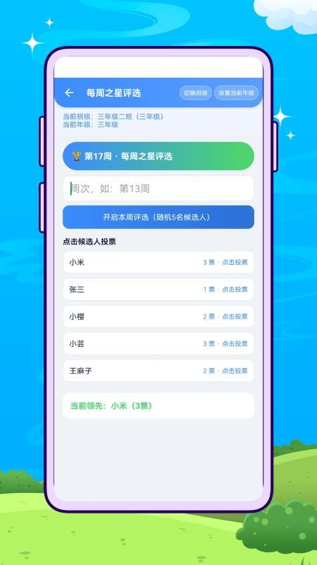 蜜蜂评分官方版v1.0.2 2