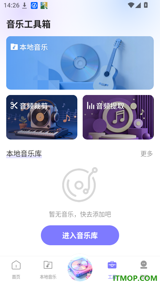 酷歌曲全免费手机版