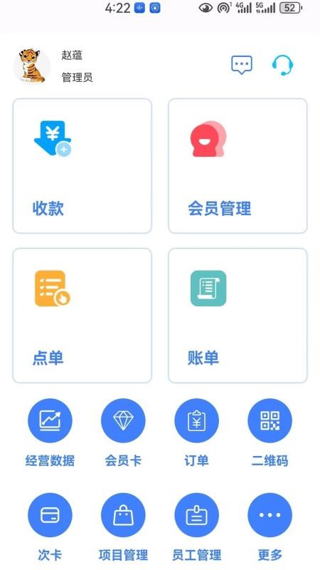 又可商家官方版v1.5.11 3