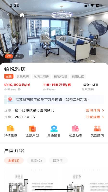 优莱找房免费版v1.0.38 2