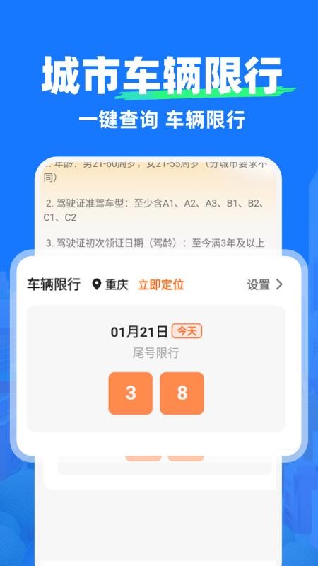 顺风车主打车官网版v1.0.2(1)