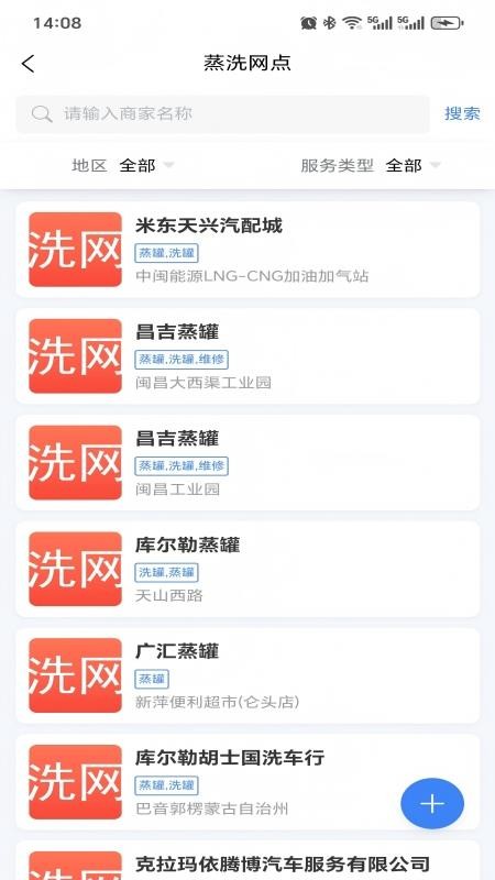 危货通官方版v1.2.009 1