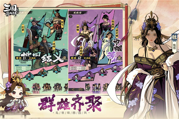 三国箭雨千军九游版v1.0.0 1