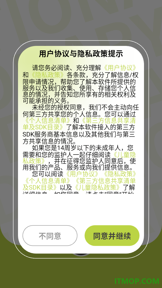 英汉词典手机版