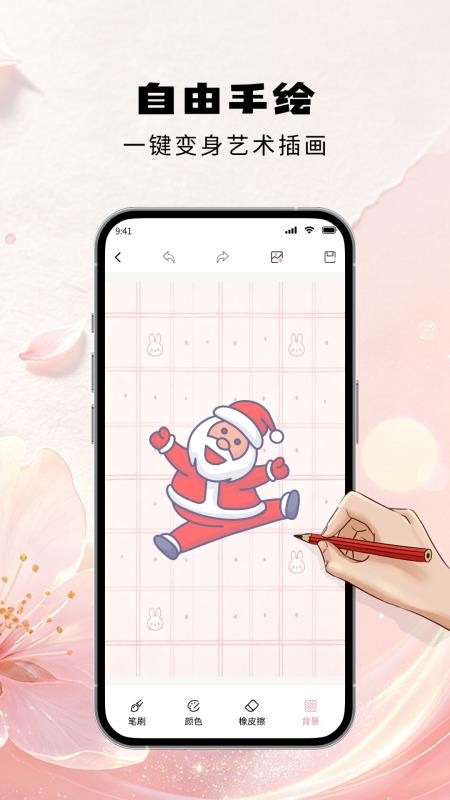 手写画世界手机版v1.1.2 3