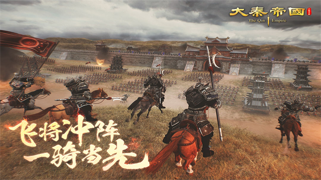 大秦帝国之帝国烽烟vivo版v14.3.6 1